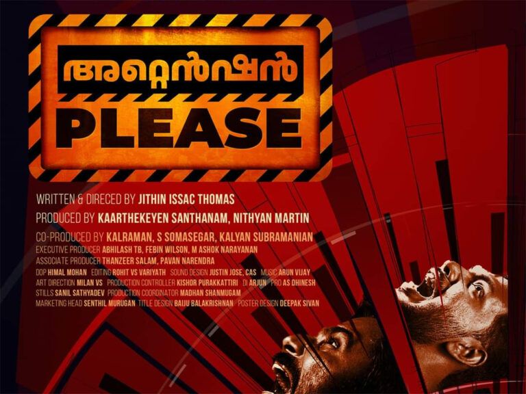 Malayalam Film ‘Attention Please’ OTT Release Date, Platform Out!