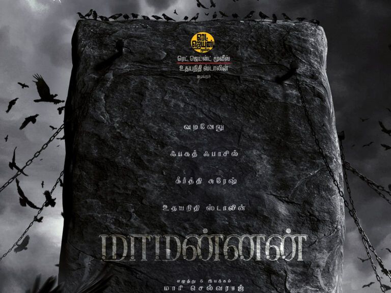 Maamannan’s OTT Rights Sold To This Platform! Deets Inside