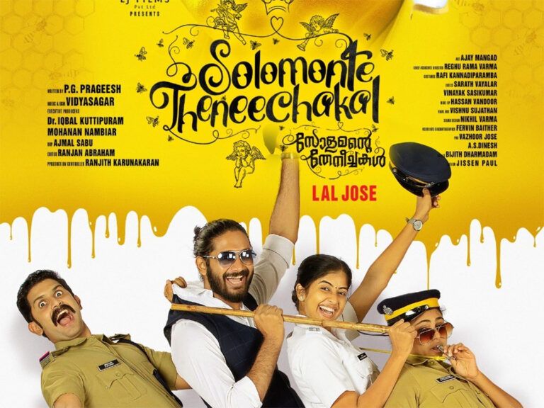 Crime Thriller ‘Solamante Theneechakal’ to Stream on Manorama Max !