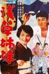 Asakusa Sisters Movie Streaming Online