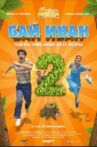 Bai Ivan 2 Movie Streaming Online