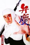 Benkei Movie Streaming Online