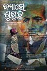 Byaase Sunucha Movie Streaming Online