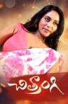 Chitrangi Movie Streaming Online