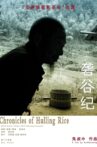 CHRONICLES OF HULLING RICE Movie Streaming Online