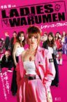 レディースVSワルメン Movie Streaming Online