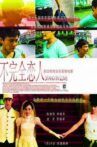 不完全恋人 Movie Streaming Online