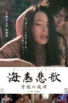 海底悲歌 Movie Streaming Online