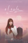 인 드림즈 Movie Streaming Online