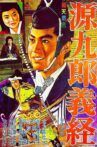 Genkuro Yoshitsune Movie Streaming Online