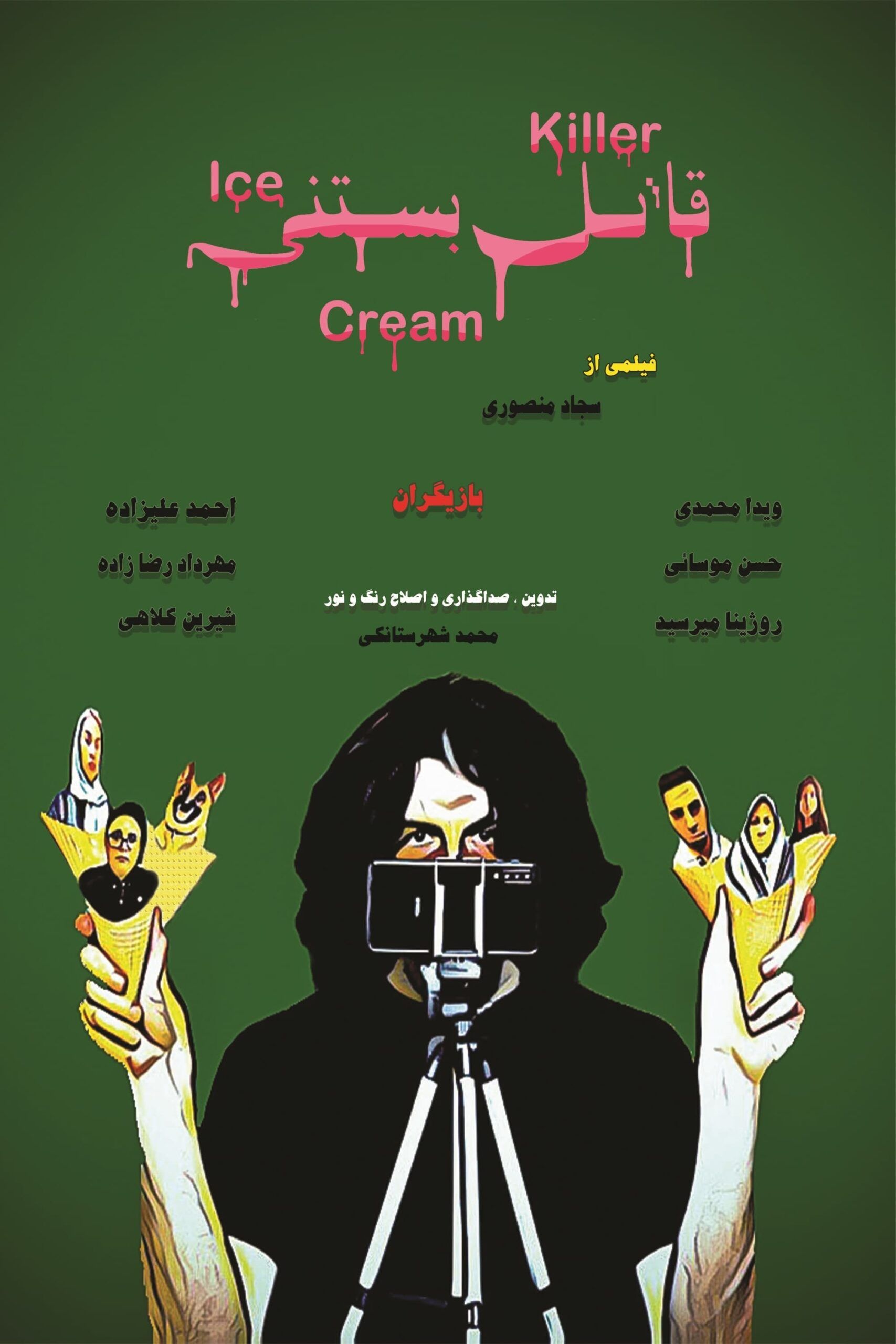 IceCream Killer Movie Streaming Online Watch