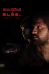 Kayamai Kadakka.. Movie Streaming Online