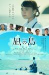 Nagi's Island Movie Streaming Online