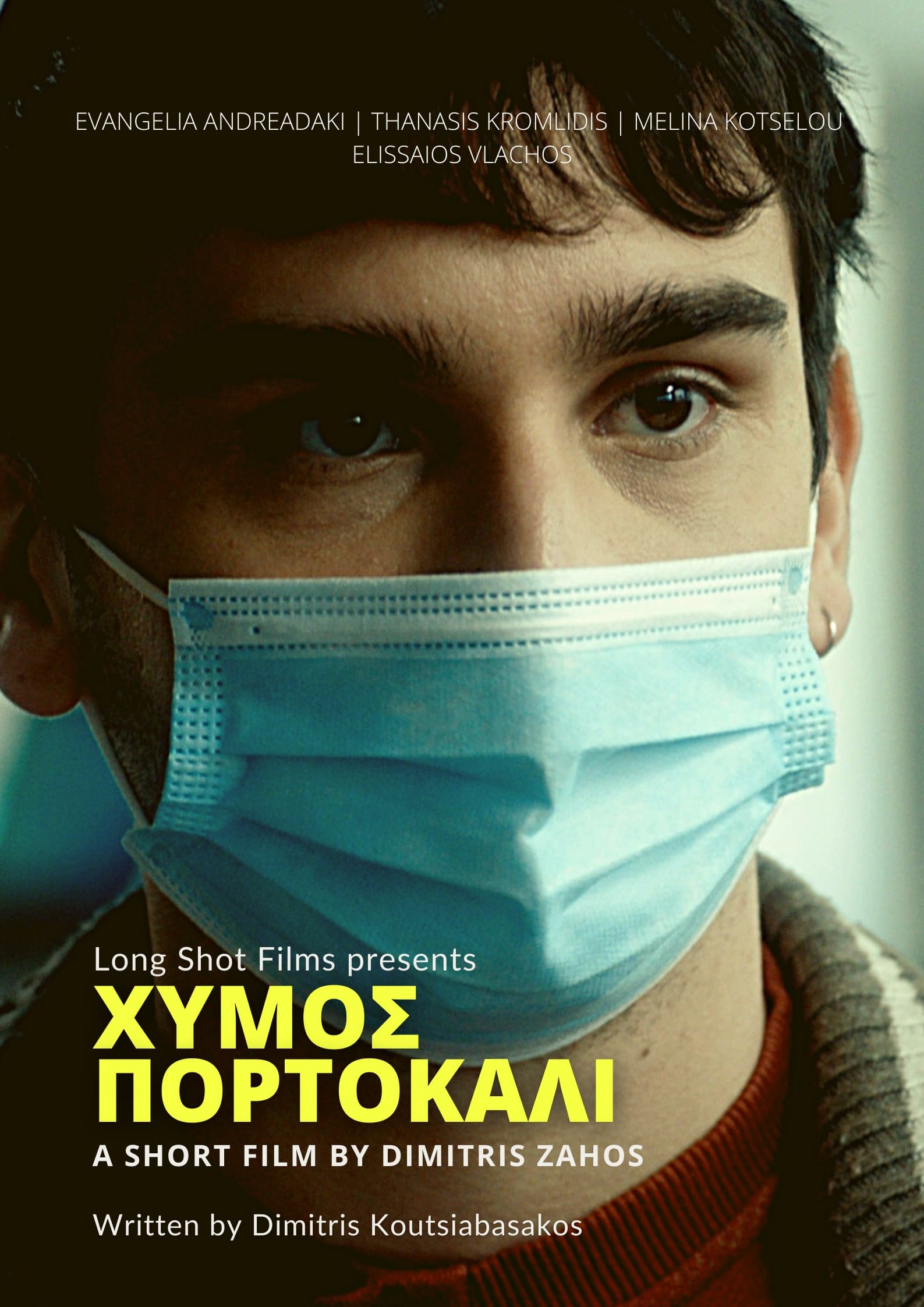 Orange Juice Greek Movie Streaming Online Watch