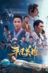 Ordinary Hero Movie Streaming Online