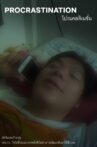 Procrastination Movie Streaming Online