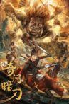 Qimen Dark Blade Movie Streaming Online