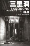 SANLIDONG Movie Streaming Online