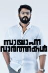 Sayanna Varthakal Movie Streaming Online