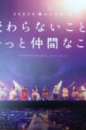 SKE48 Spring Concert 2013 Movie Streaming Online