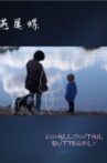 SWALLOWTAIL BUTTERFLY Movie Streaming Online