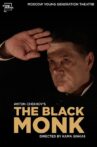 The Black Monk Movie Streaming Online
