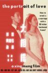 THE PORTRAIT OF LOVE Movie Streaming Online