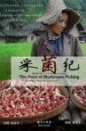 THE STORY OF MUSHROOM PICKING Movie Streaming Online