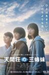 THREE SISTERS OF TENMASOU Movie Streaming Online