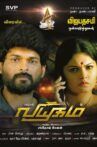 Viyuham Movie Streaming Online
