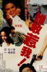 Who Dare Challenge Me Movie Streaming Online