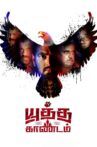 Yuddha Kaandam Movie Streaming Online