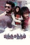 Yutha Satham Movie Streaming Online