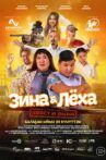 Zina & Lyokha: Operation "Tail and Udder" Movie Streaming Online
