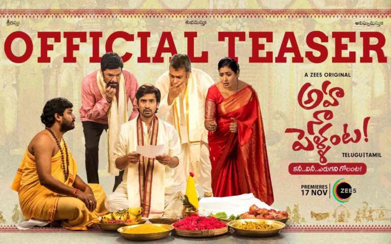 Aha Na Pellanta: Teaser, Release Date Of ZEE5 Telugu’s Rom-Com
