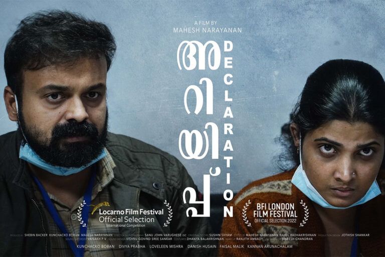 Mahesh Narayanan’s Ariyippu to Release Directly on This OTT Platform