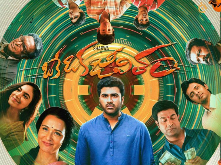 Oke Oka Jeevitham : A Little Gem That Deserved More on SonyLIV?