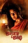 Anaganaga O Athidhi Movie Streaming Online