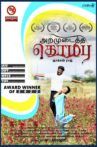 Aramudaitha Kombu Movie Streaming Online