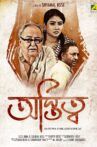 Astitwa Movie Streaming Online