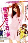 Boku no Kanojo ga Eroi Wake Movie Streaming Online