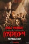 Byomkesh Hotyamancha Movie Streaming Online