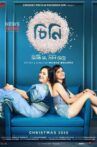 Cheeni Movie Streaming Online