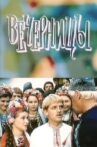 Вечерницы Movie Streaming Online