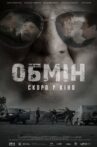 Обмін Movie Streaming Online