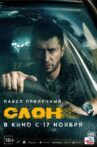 Слон Movie Streaming Online