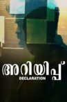 Declaration Movie Streaming Online
