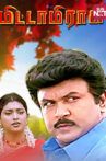 மிட்டா மிராசு Movie Streaming Online