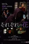 それぞれの花 Movie Streaming Online