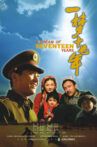 一梦十七年 Movie Streaming Online